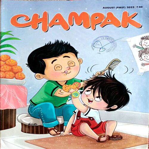 Champak (Aug 1st 2022)
