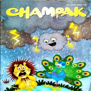 Champak (July 1st 2022)