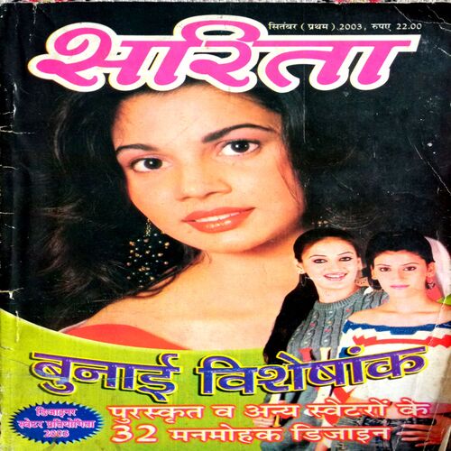 Sarita (Sept 1st 2003)