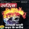 Sarita (Aug 2nd 2001)