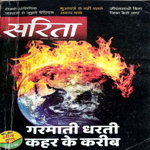 Sarita (Aug 2nd 2001)