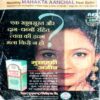 Mehekta Anchal (Feb 2005)