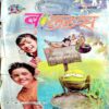 Bal Hans (Sept 1st 2010)