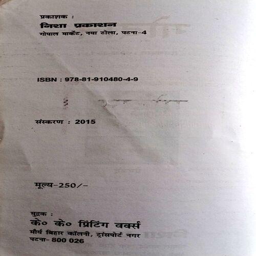 Godan (Premchand)