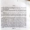 Godan (Premchand)