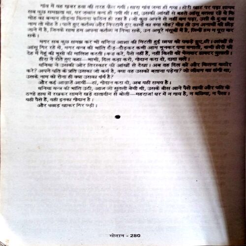Godan (Premchand)