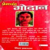 Godan (Premchand)