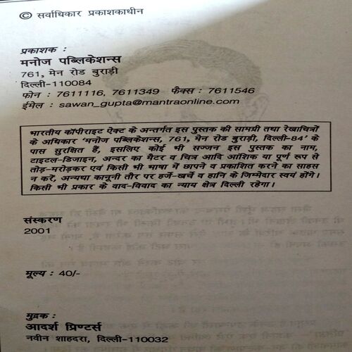 Pratigya (Premchand)