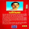 Pratigya (Premchand)