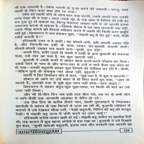 Devdas (Sharatchandra)