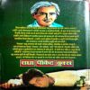 Devdas (Sharatchandra)