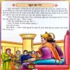 Vikram Vetaal Ki Rahasyamayi Kahaniyan