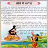 Jhole Me Katora