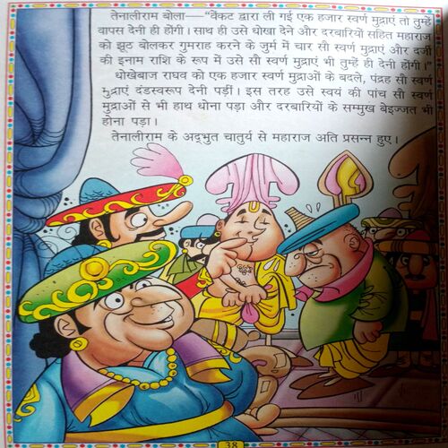Jhole Me Katora