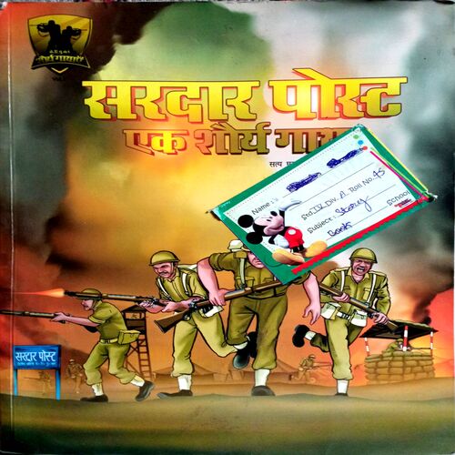 Sardaar Post Ek Shaurya Gatha