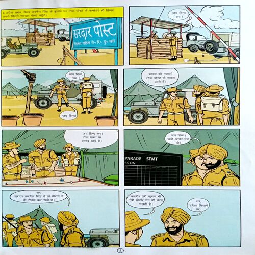 Sardaar Post Ek Shaurya Gatha