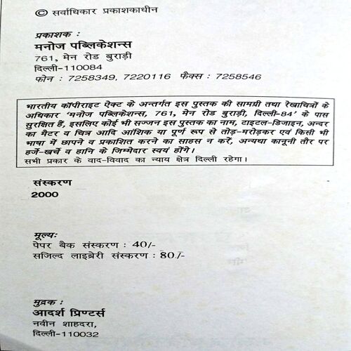 Vardaan (Premchand)