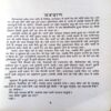 Vardaan (Premchand)