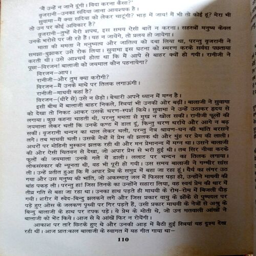 Vardaan (Premchand)
