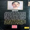 Vardaan (Premchand)