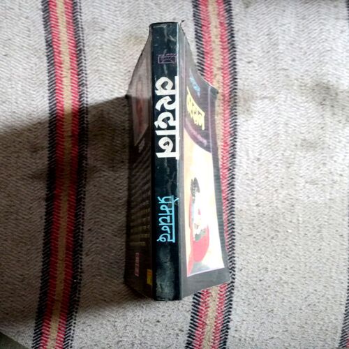 Vardaan (Premchand)