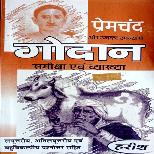 Godan Samiksha Aur Vyavastha (Premchand)