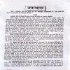Godan Samiksha Aur Vyavastha (Premchand)