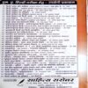 Godan Samiksha Aur Vyavastha (Premchand)