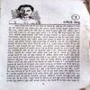 Premchand Ki Anmol Kahaniyan
