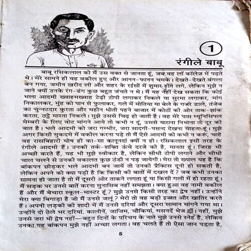 Premchand Ki Anmol Kahaniyan
