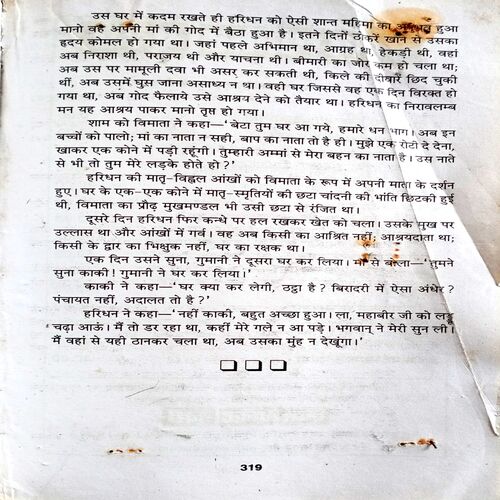 Premchand Ki Anmol Kahaniyan