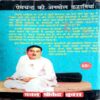 Premchand Ki Anmol Kahaniyan