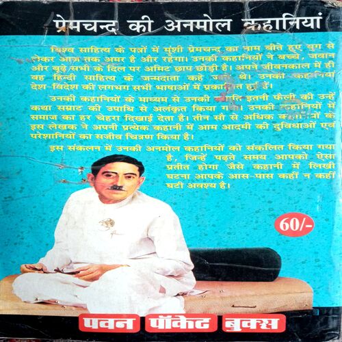 Premchand Ki Anmol Kahaniyan