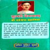 Munshi Premchand Ki Sarvshreshtha  Kahaniyan
