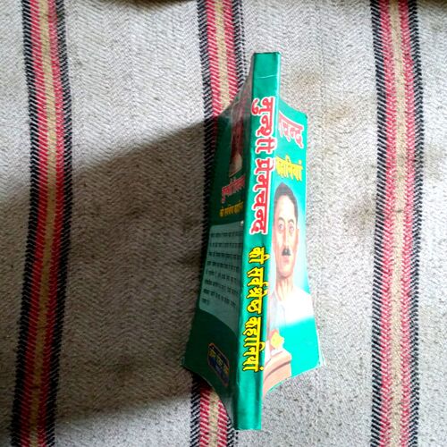 Munshi Premchand Ki Sarvshreshtha  Kahaniyan