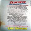 Premchand Ki Amar Kahaniyan