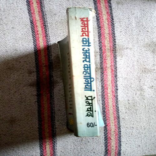 Premchand Ki Amar Kahaniyan