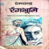 Rangbhoomi (Premchand)