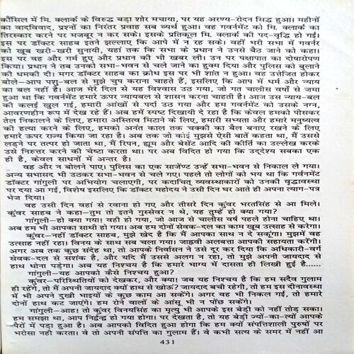 Rangbhoomi (Premchand)
