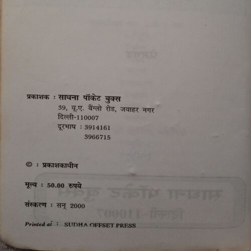 Sewasadan  (Premchand)