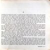 Sewasadan  (Premchand)