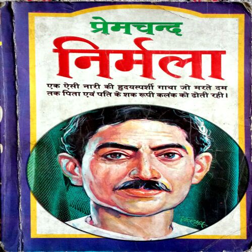 Nirmala (Premchand)