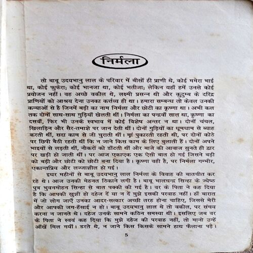 Nirmala (Premchand)
