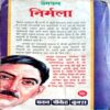 Nirmala (Premchand)