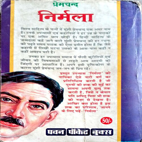 Nirmala (Premchand)