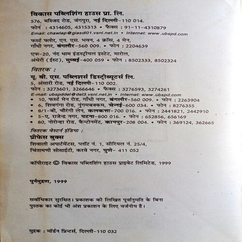 Premchand Ki Kuch Amar Kahaniyan