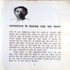 Premchand Ki Kuch Amar Kahaniyan