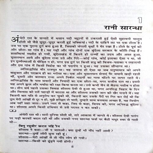 Premchand Ki Sarvshredhtha Kahaniyan