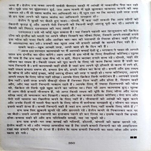 Premchand Ki Sarvshredhtha Kahaniyan