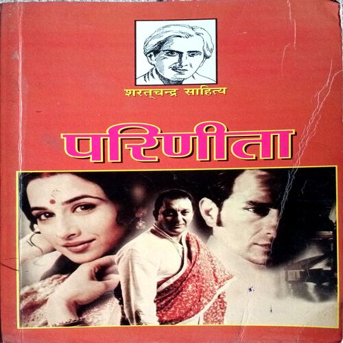 Parinita (Sharatchandra)